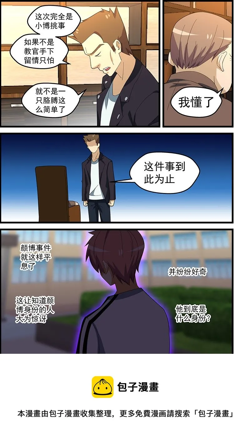第152话 第9页