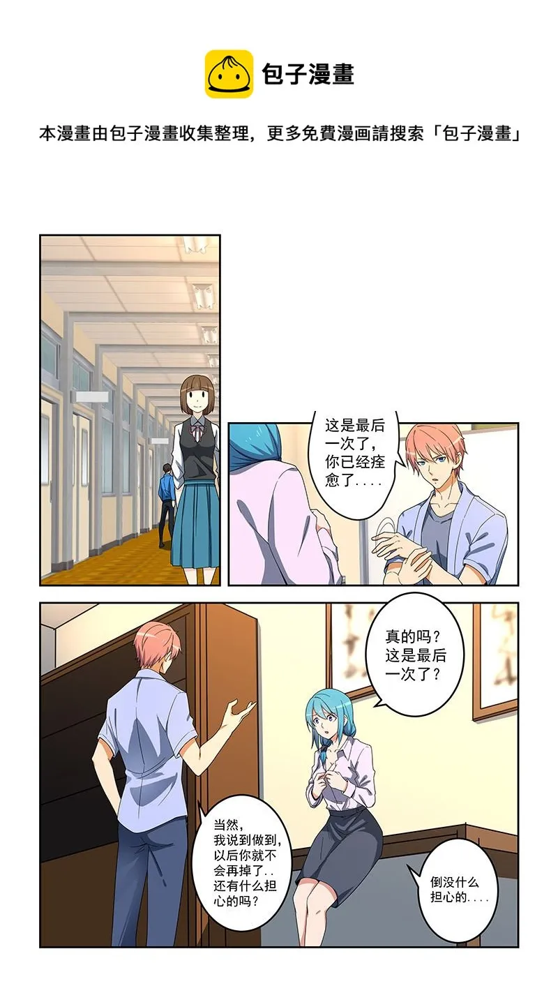第153话 第1页