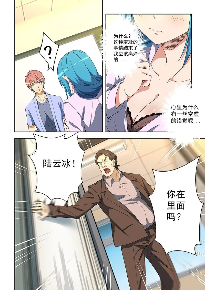 第153话 第2页