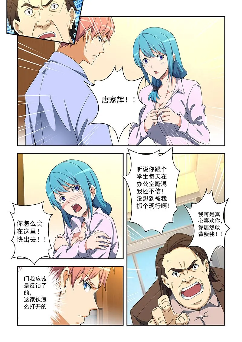 第153话 第3页