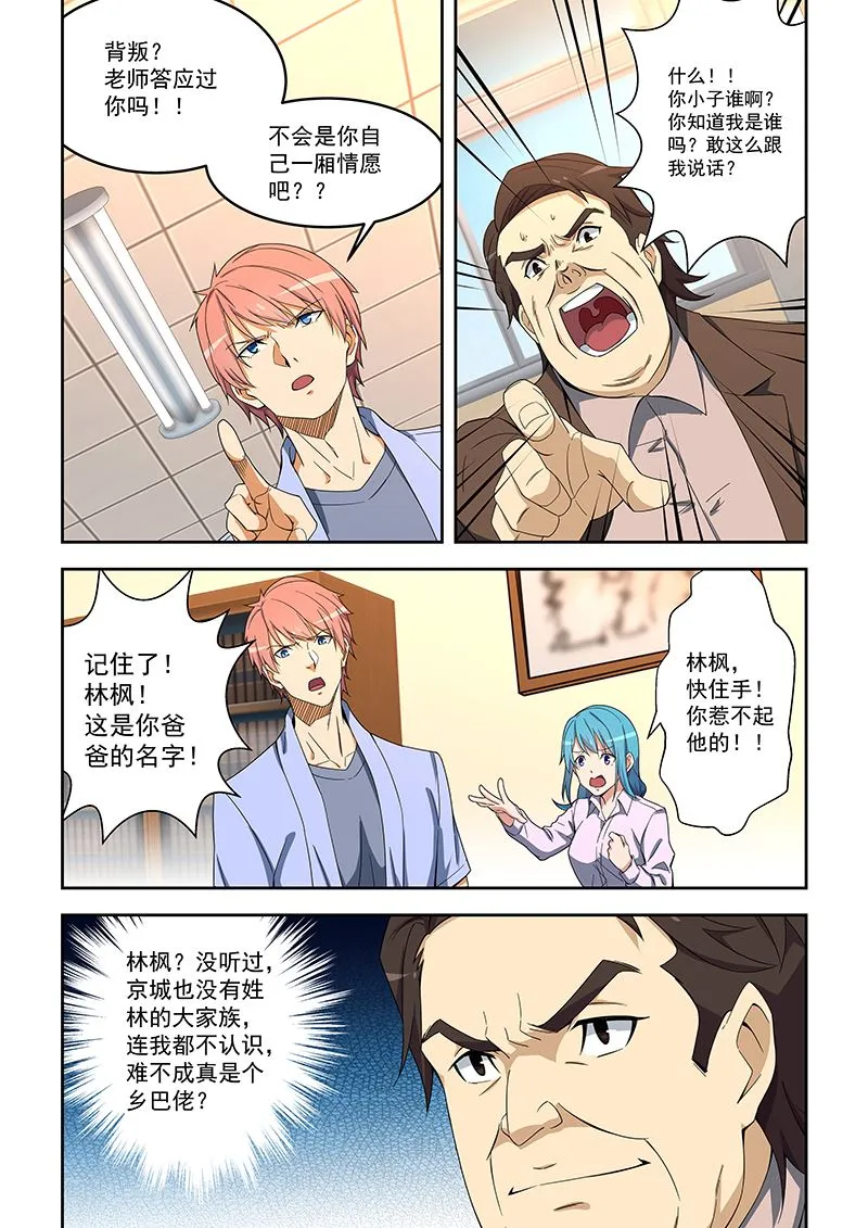 第153话 第4页