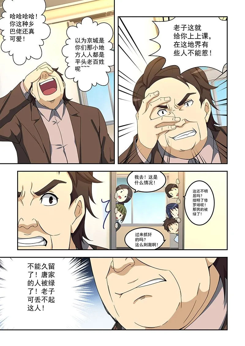 第153话 第5页