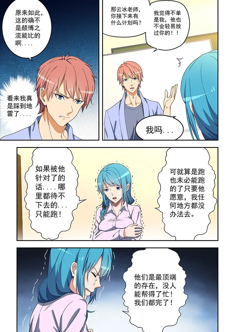 第153话 第7页
