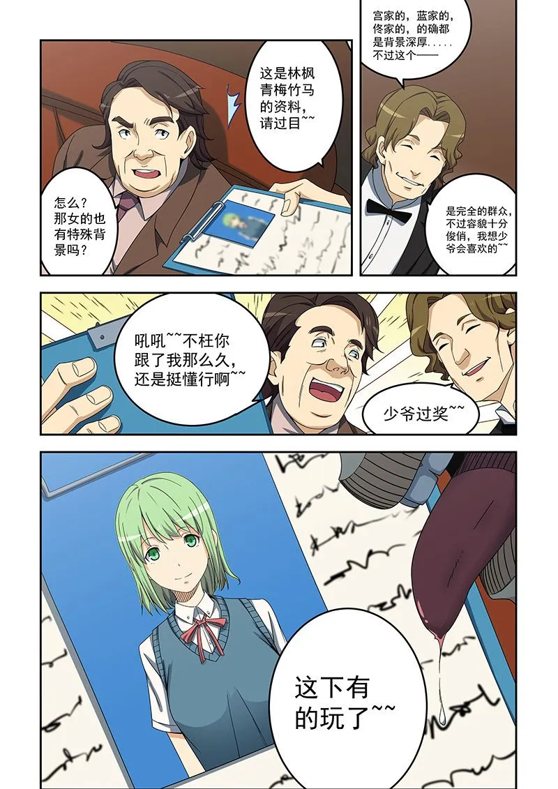 第154话 第2页