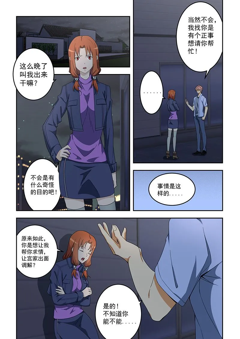第154话 第3页