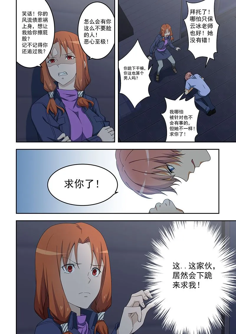 第154话 第4页