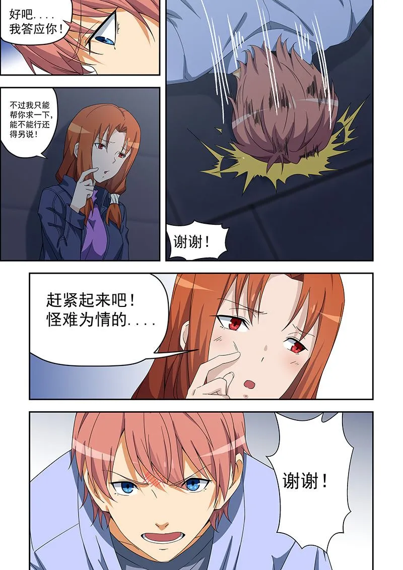 第154话 第5页