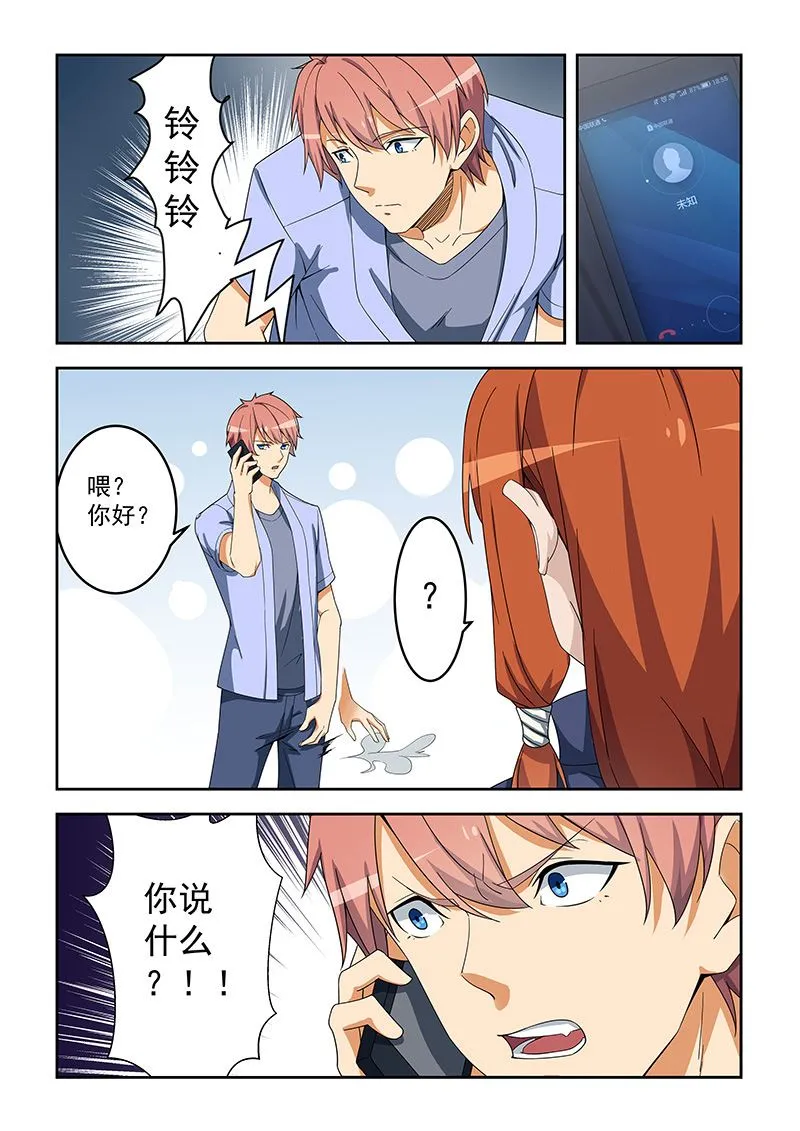 第154话 第6页