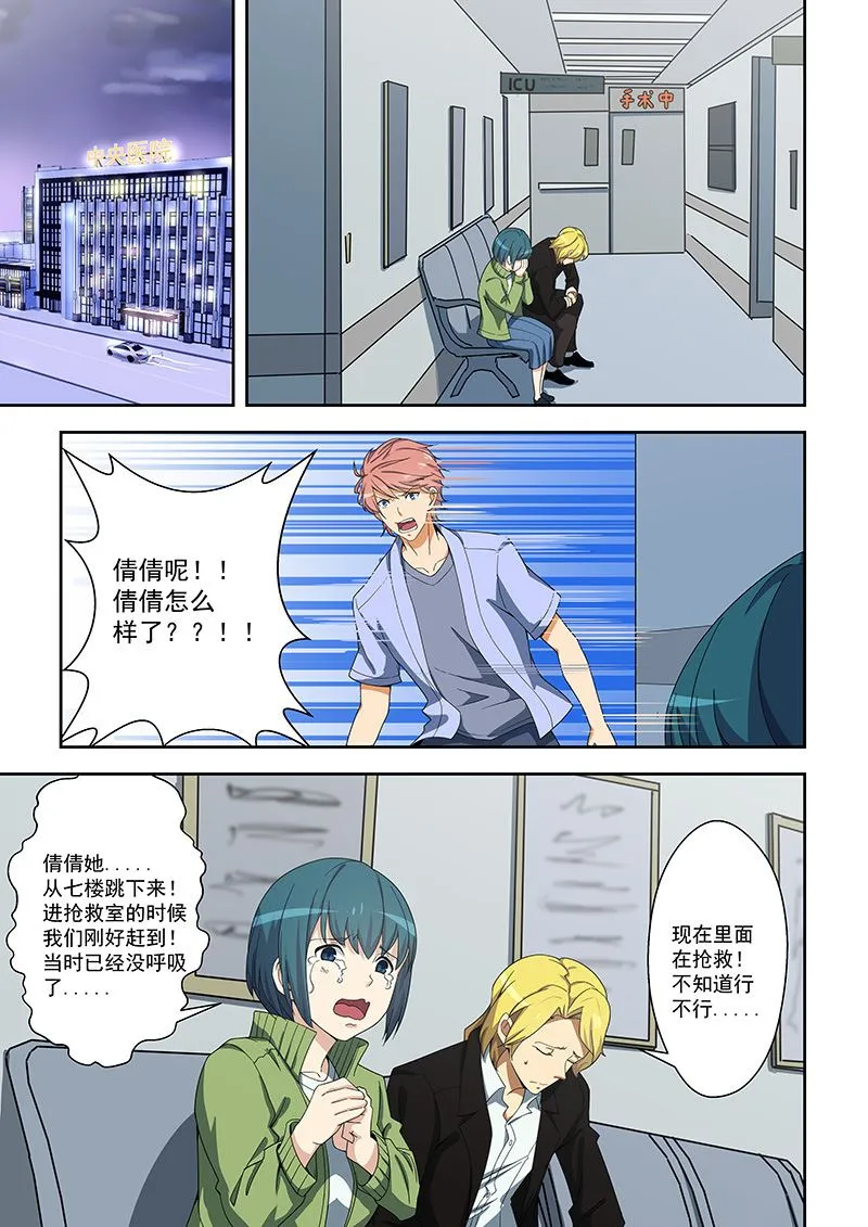 第154话 第7页