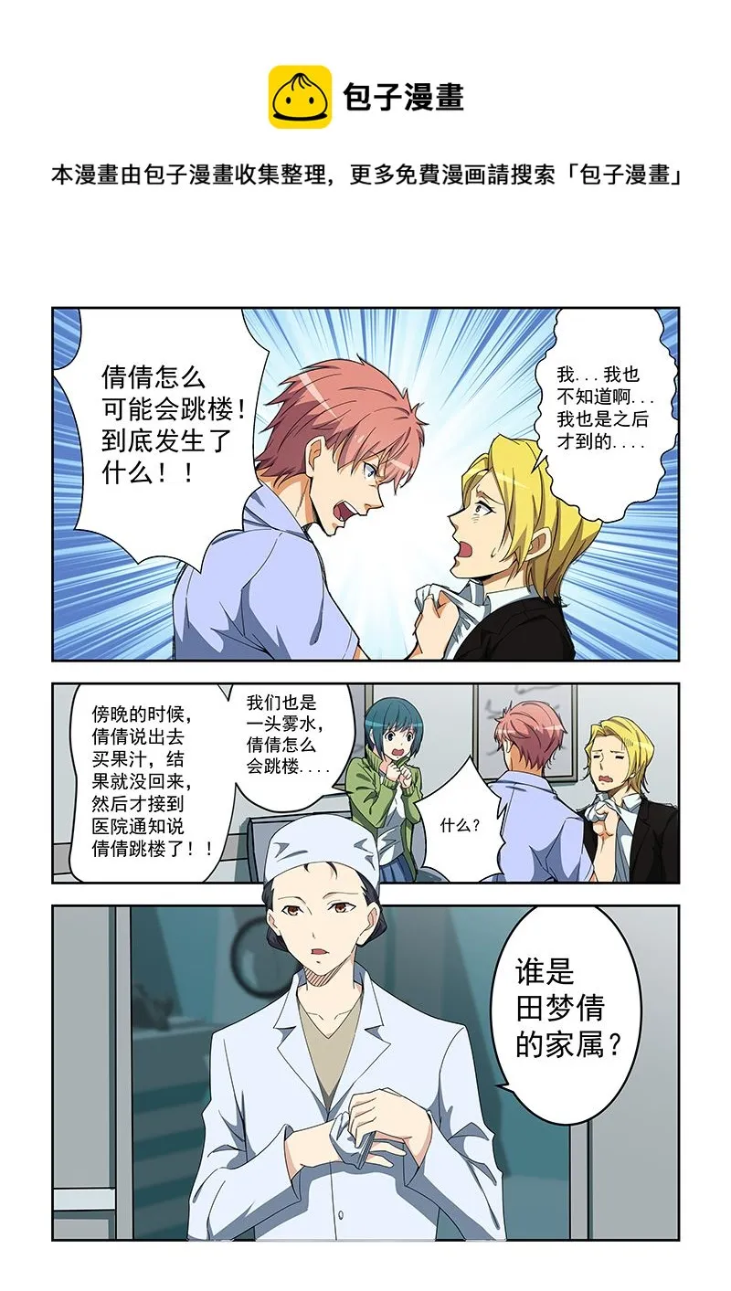第155话 第1页