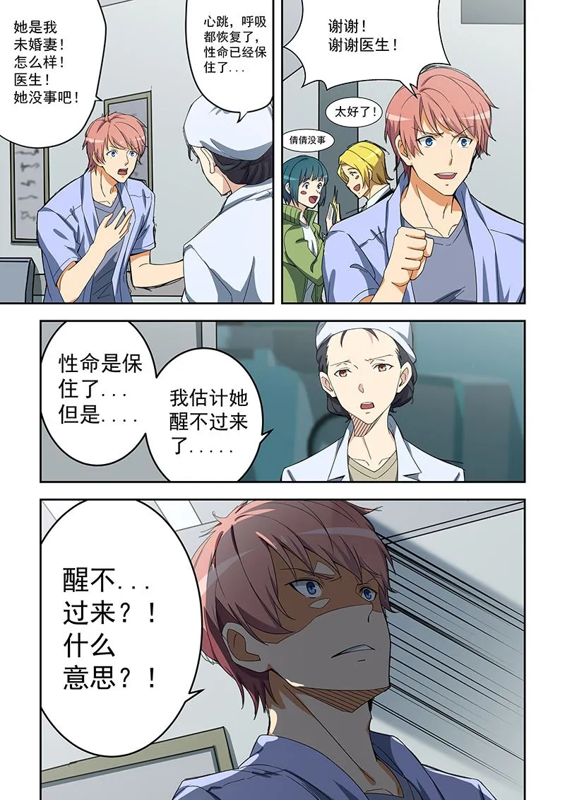第155话 第2页
