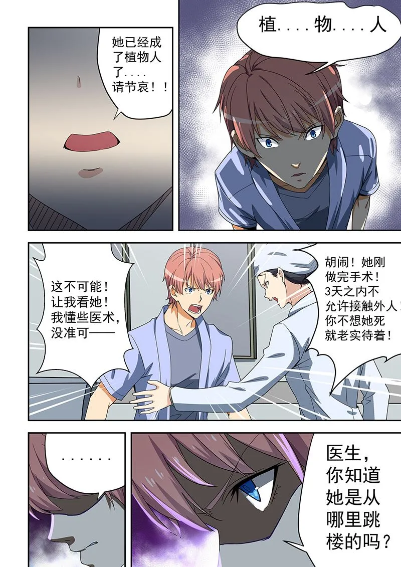 第155话 第3页