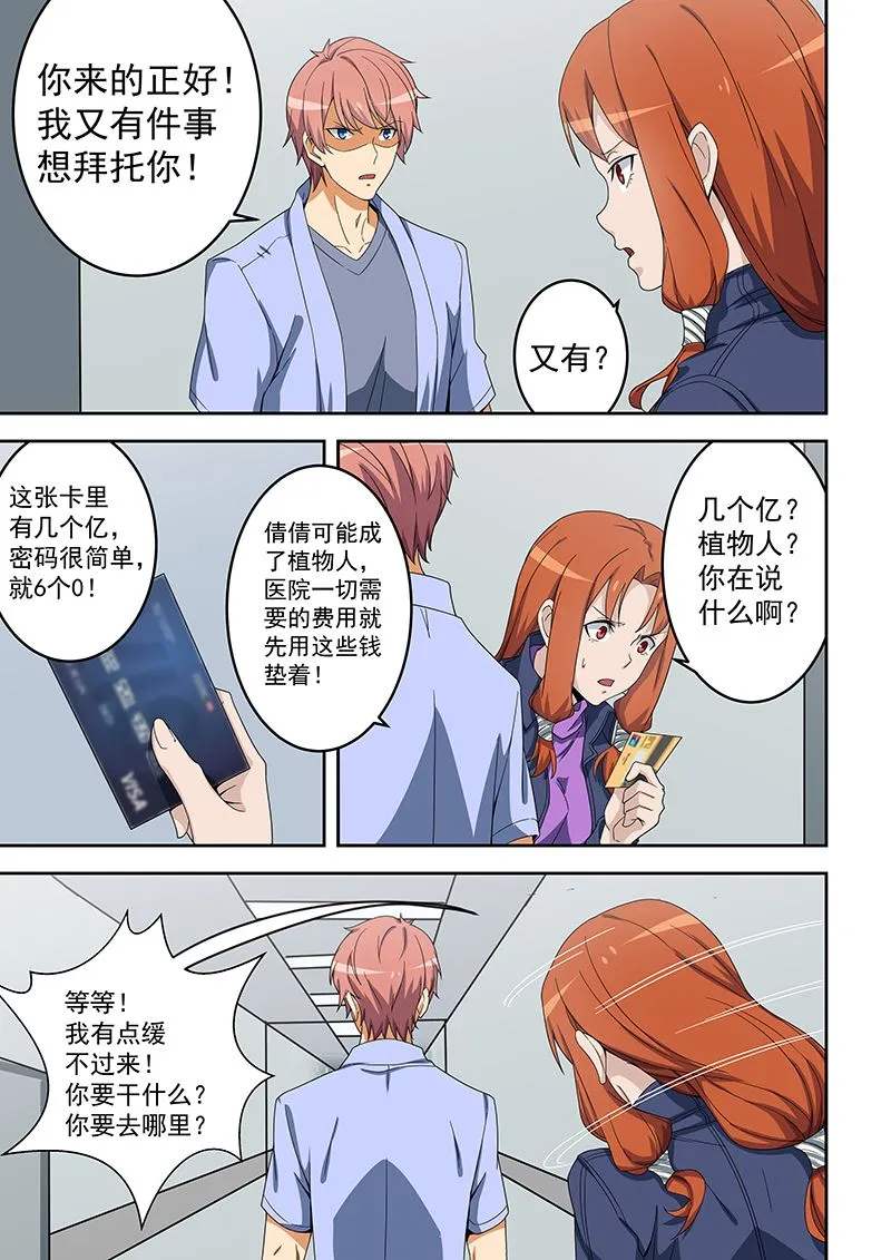 第155话 第5页