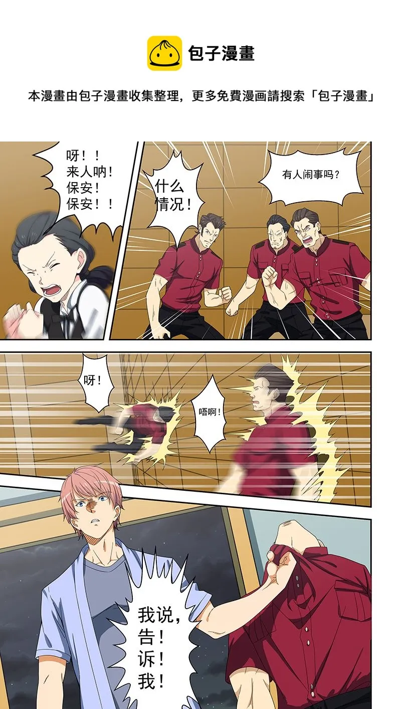 第156话 第1页