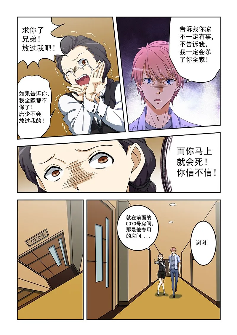 第156话 第2页