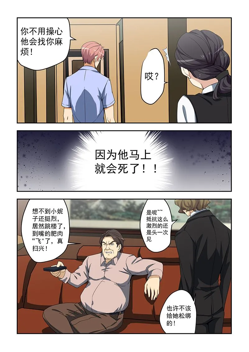 第156话 第3页