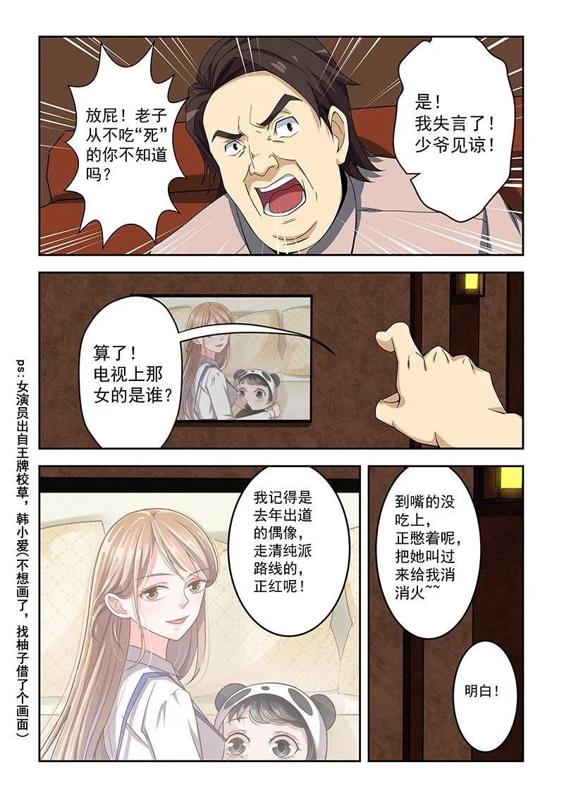 第156话 第4页