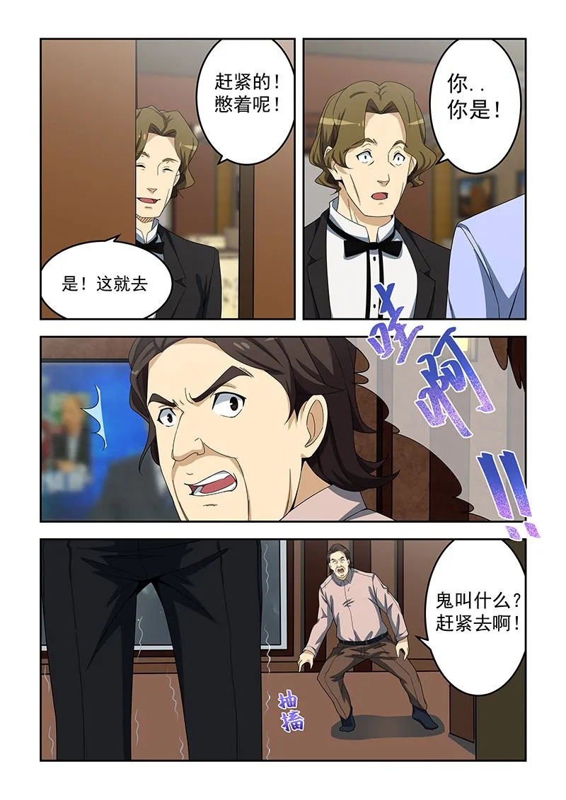 第156话 第5页