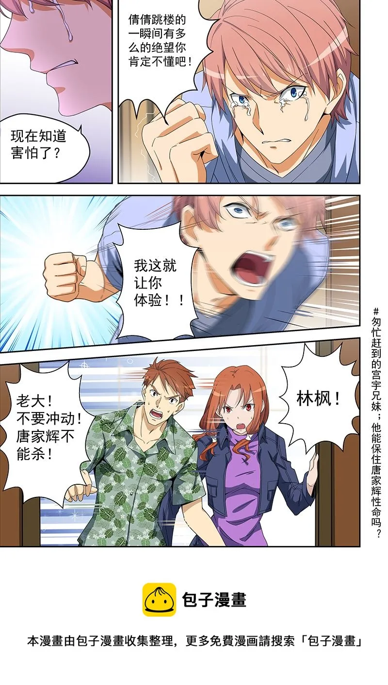 第156话 第9页