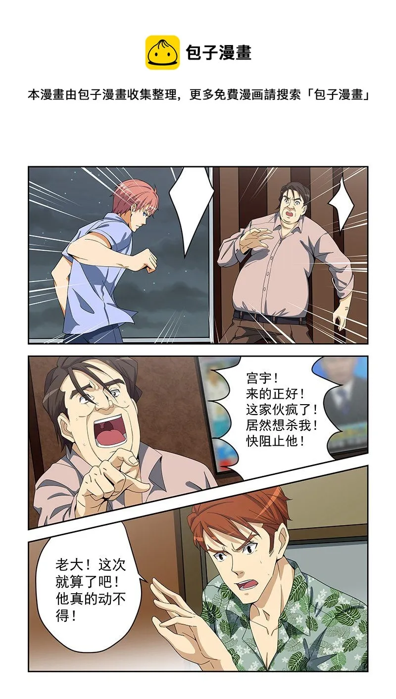 第157话 第1页