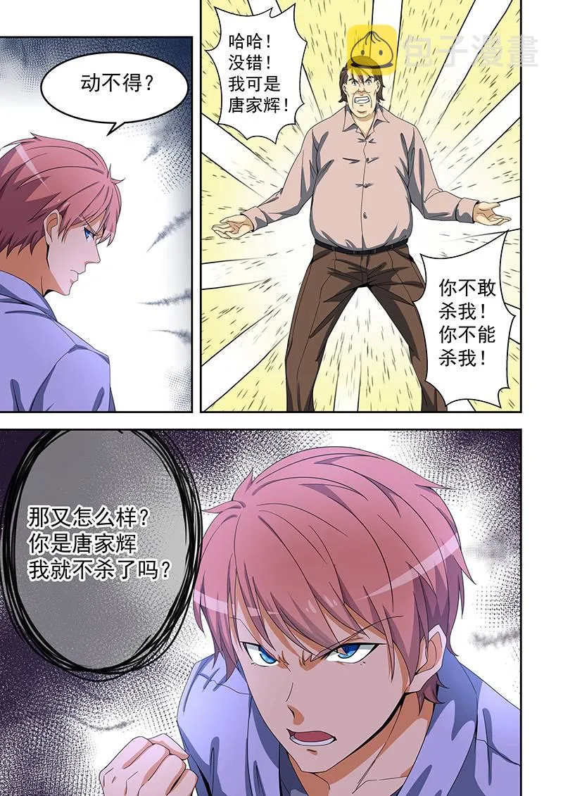 第157话 第2页