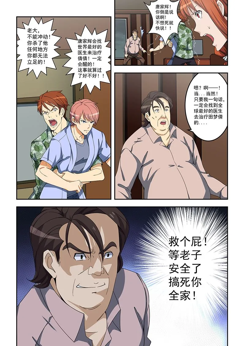 第157话 第3页