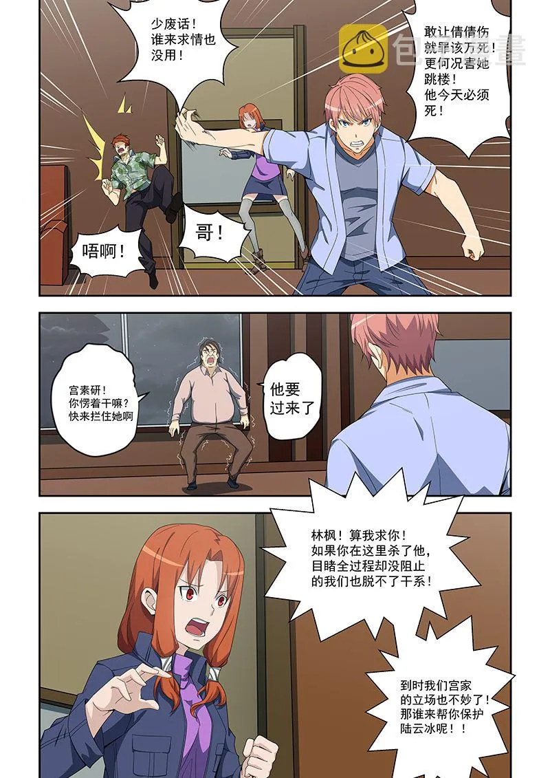 第157话 第4页
