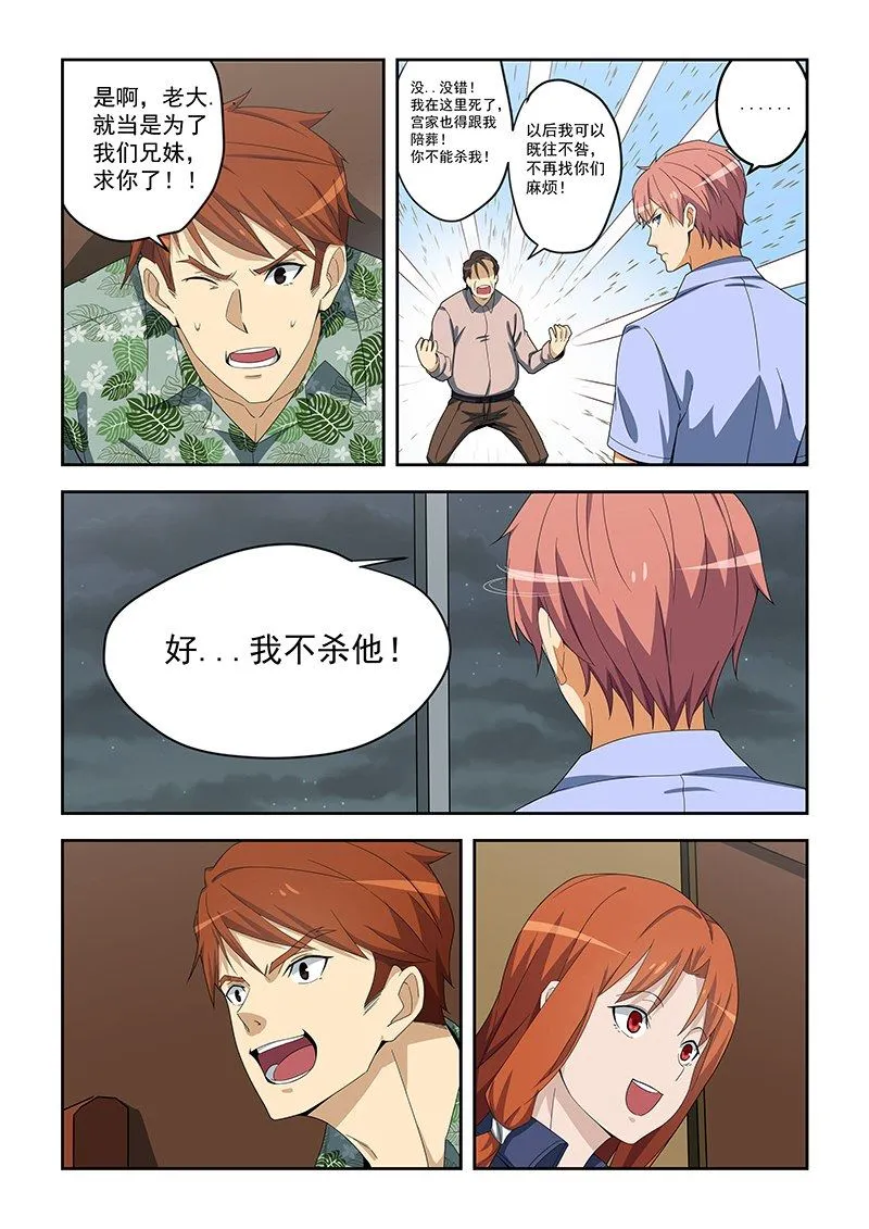 第157话 第5页