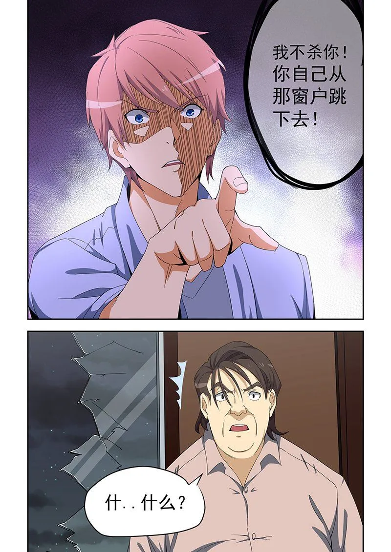 第157话 第6页