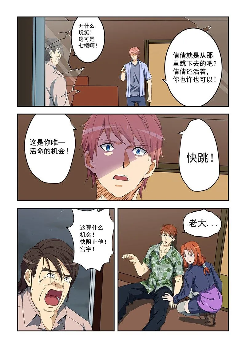 第157话 第7页