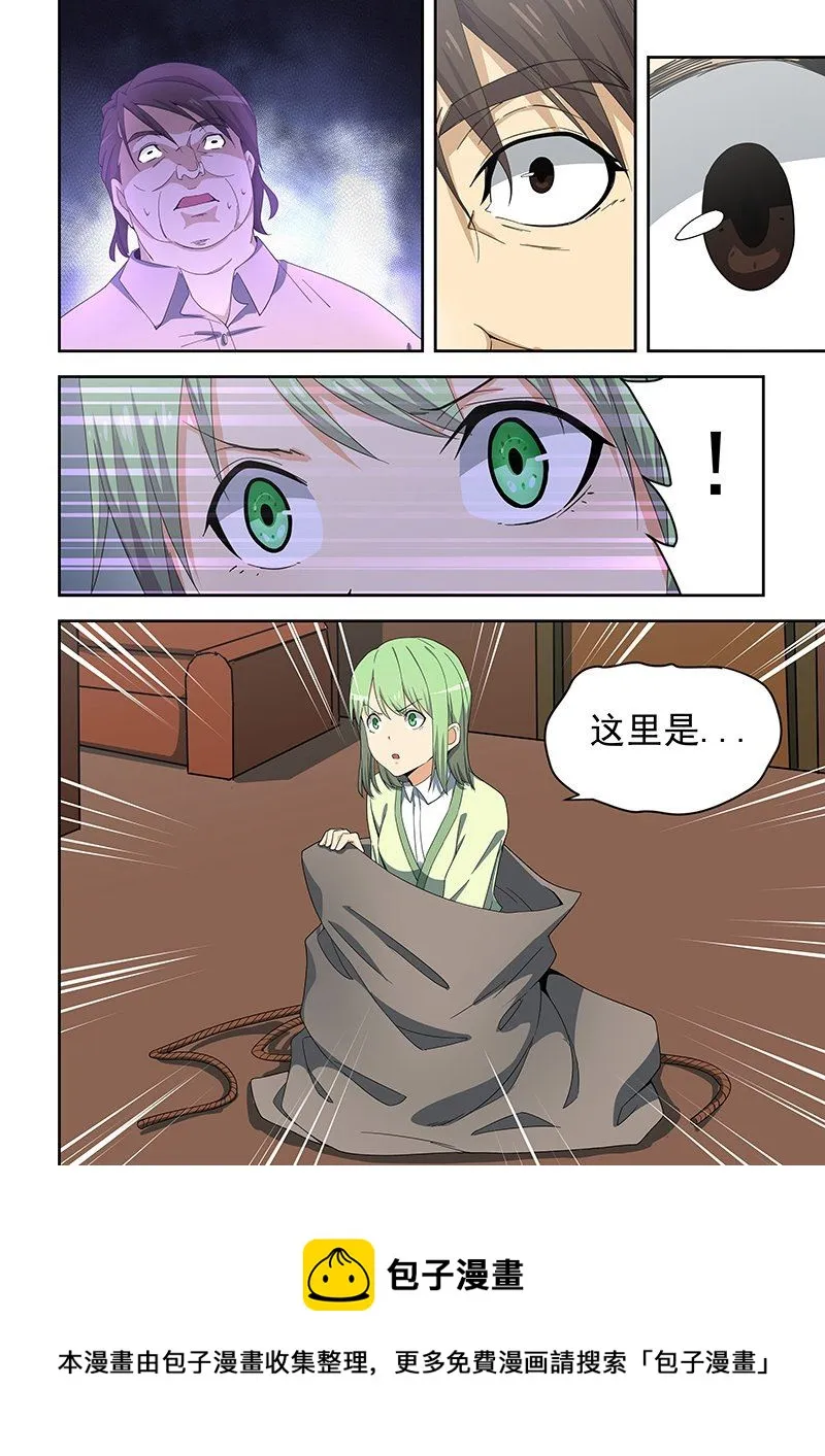 第157话 第9页