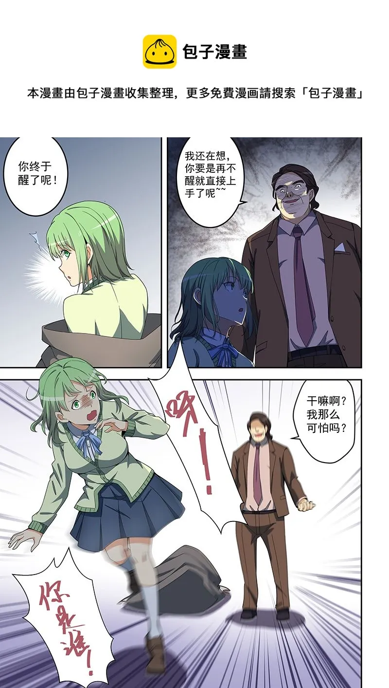 第158话 第1页