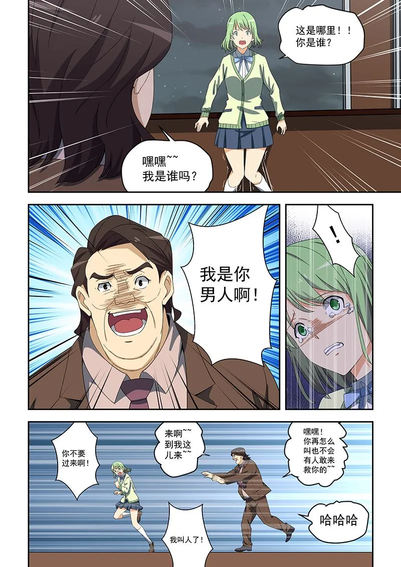 第158话 第2页