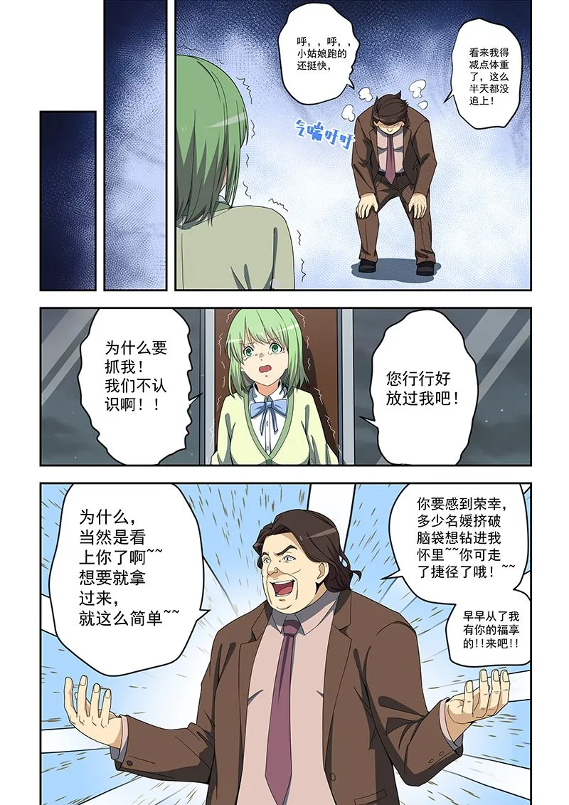 第158话 第3页