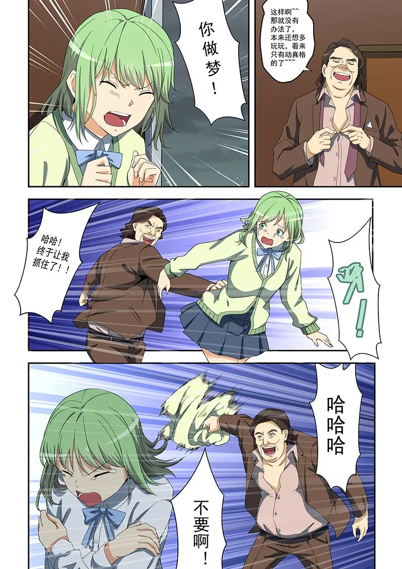 第158话 第4页
