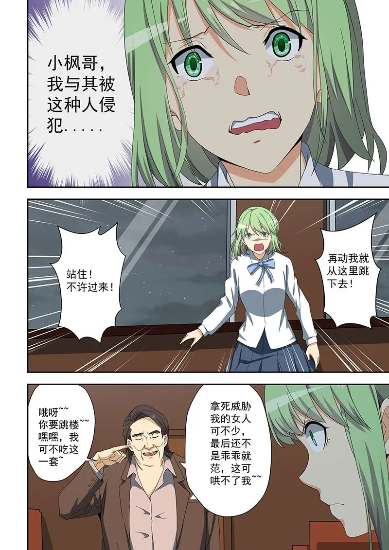 第158话 第5页