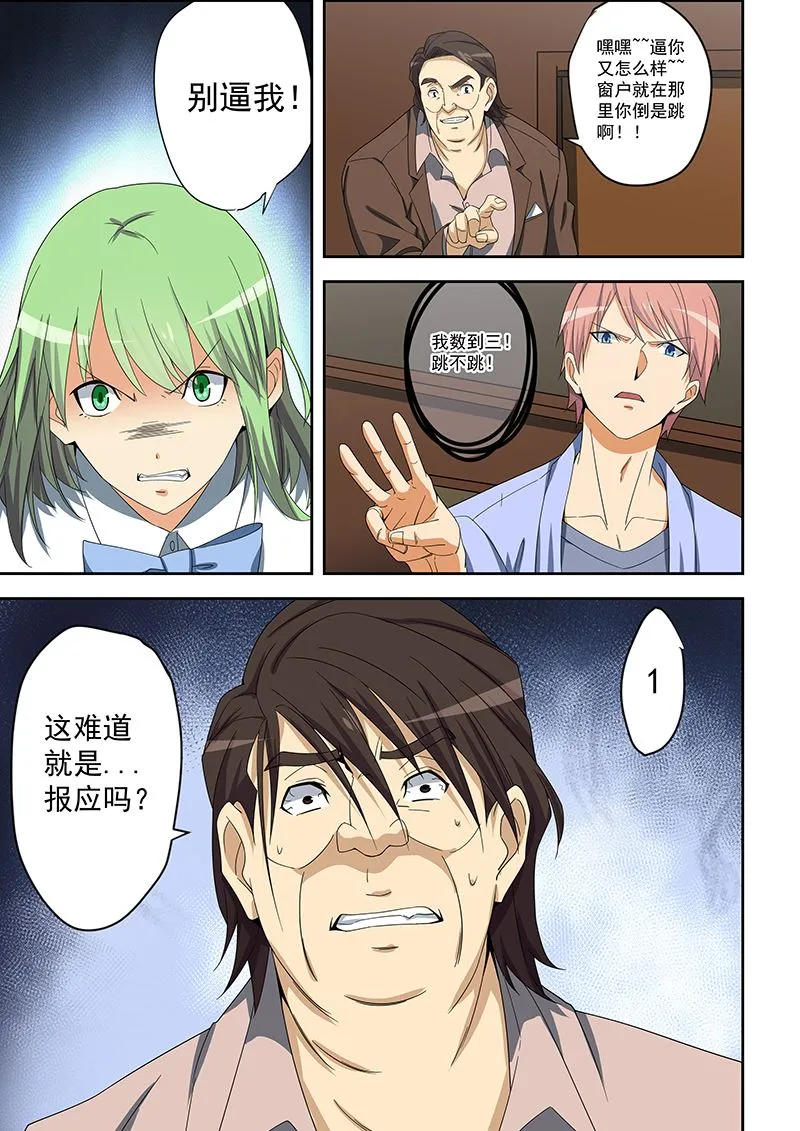 第158话 第6页