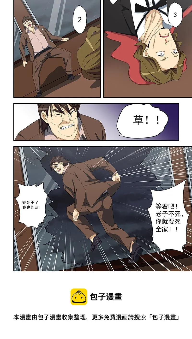 第158话 第7页