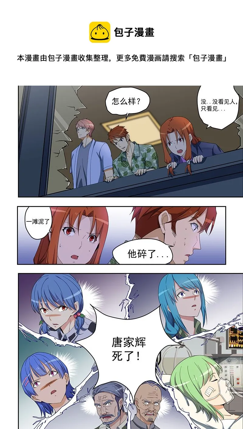 第159话 第1页