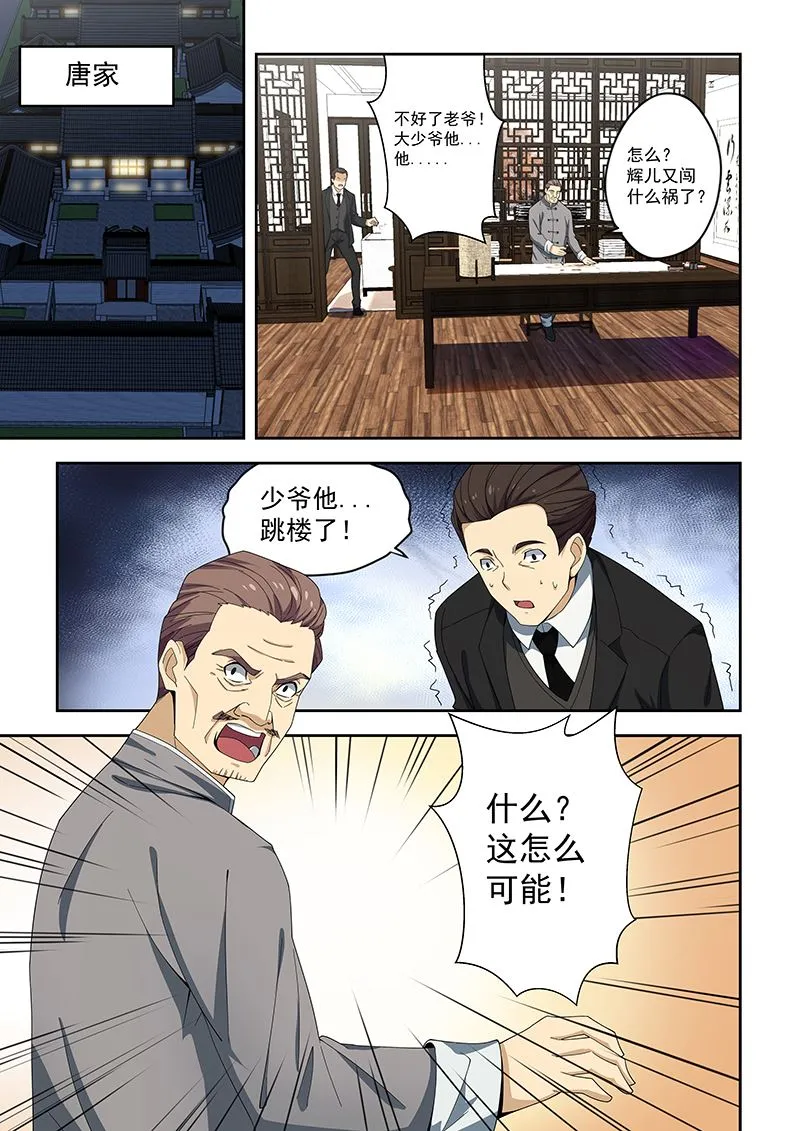 第159话 第2页