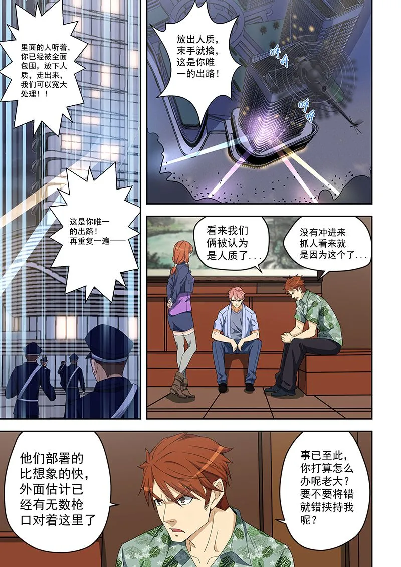 第159话 第4页