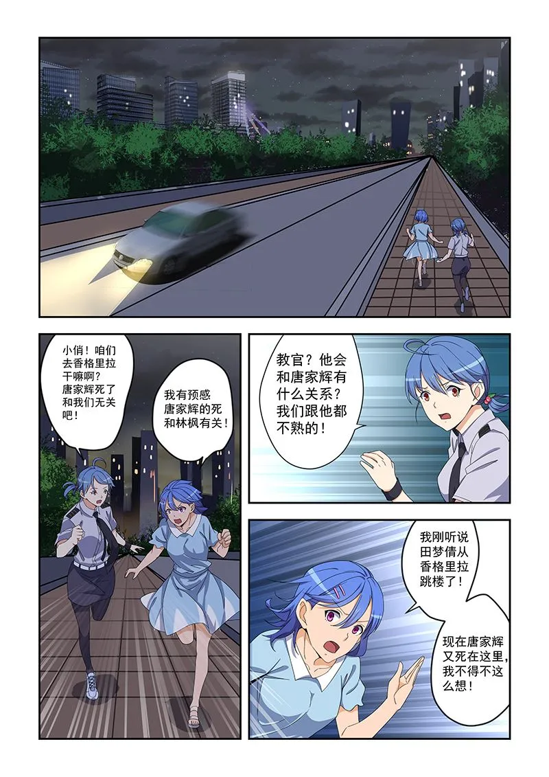 第159话 第6页
