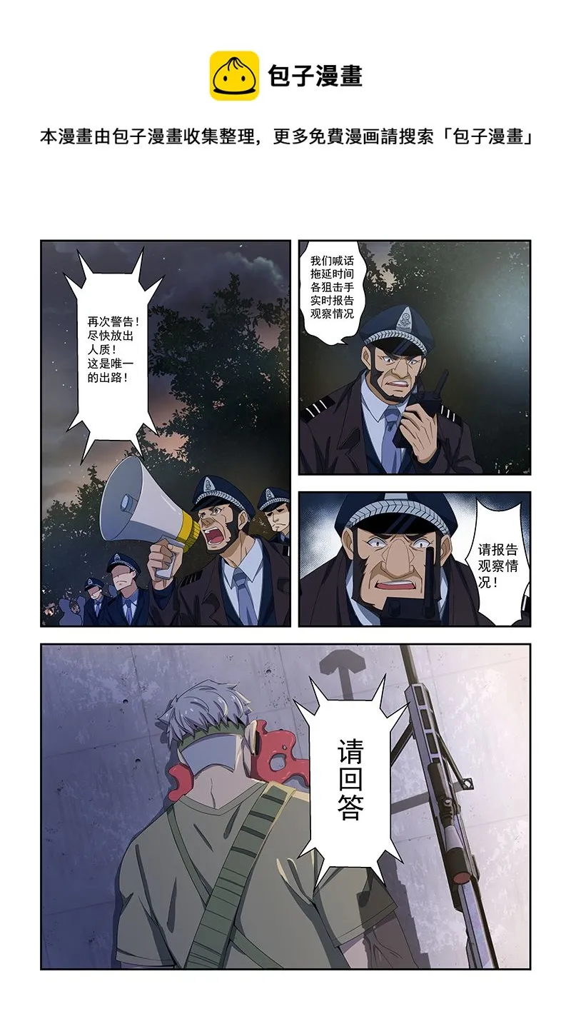 第160话 第1页
