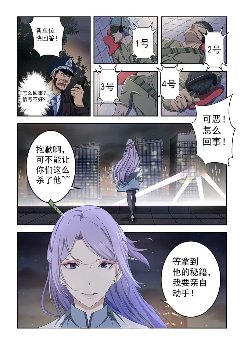 第160话 第3页