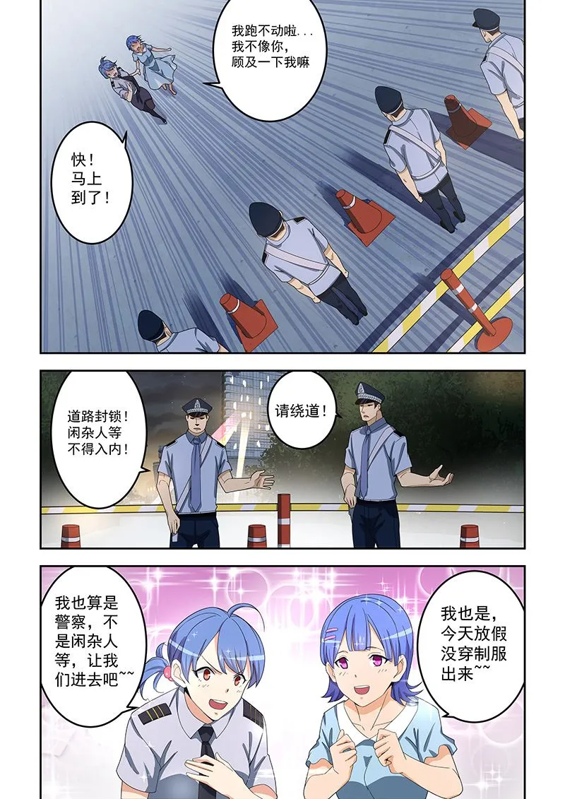 第160话 第4页