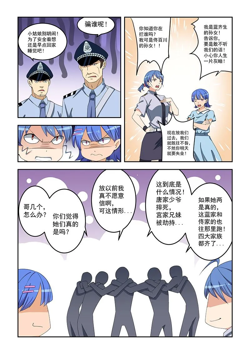 第160话 第5页