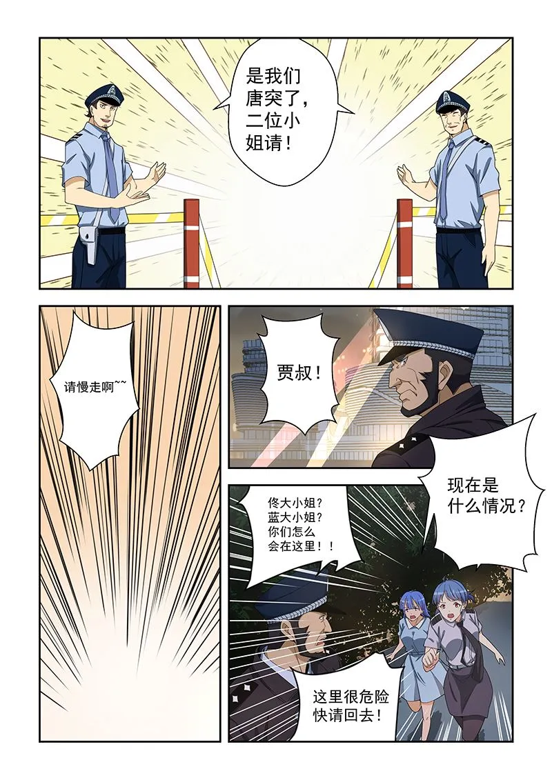 第160话 第6页