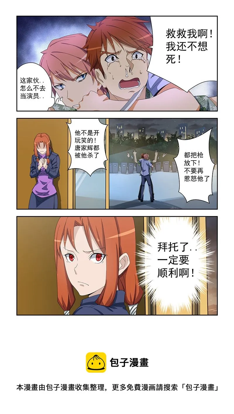 第160话 第9页