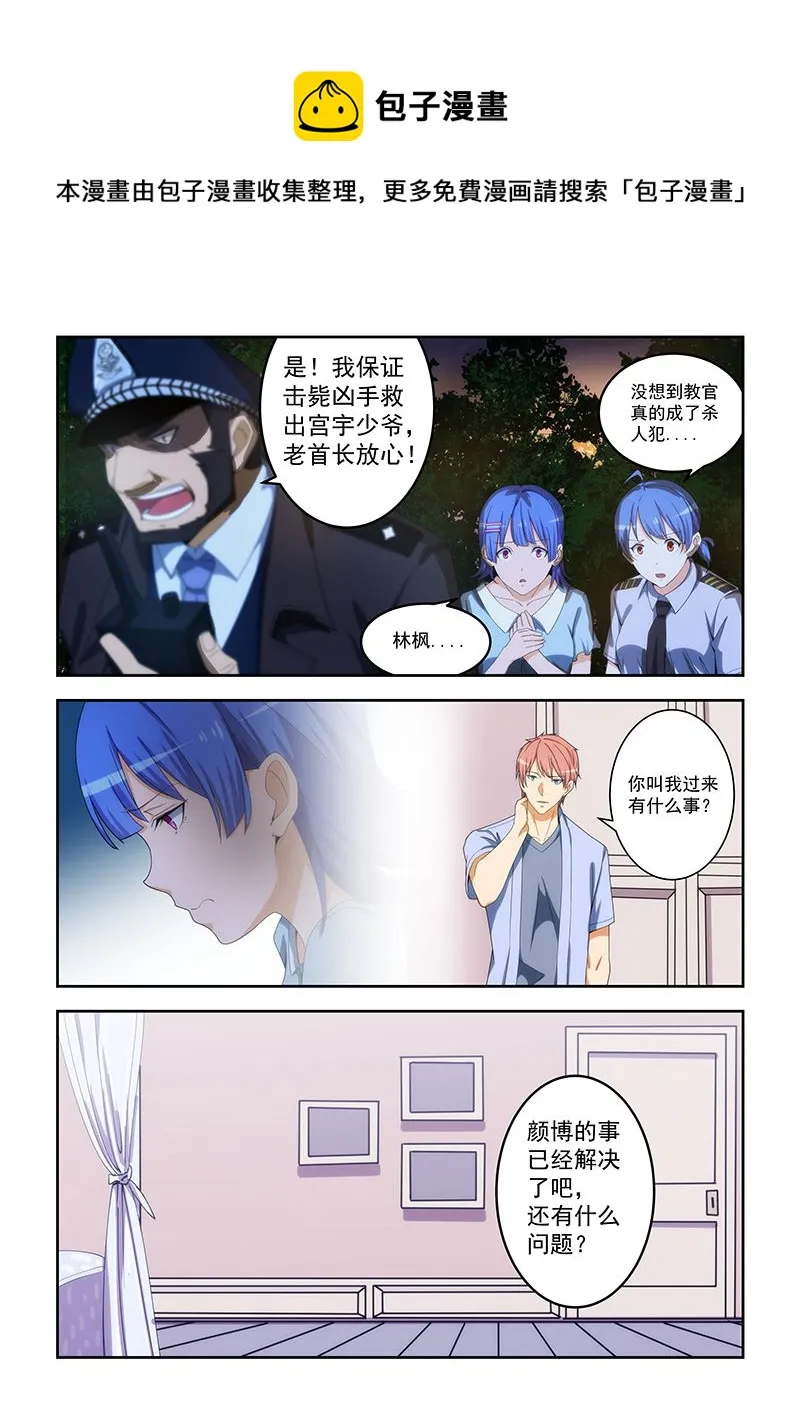第161话 第1页