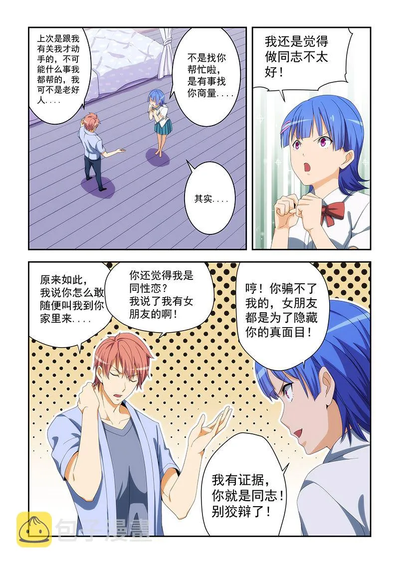 第161话 第2页